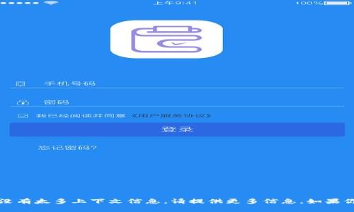 看来你提到的“tokenim”可能是与加密货币或区块链相关的内容，但没有太多上下文信息。请提供更多信息，如果你想了解特定的内容或有具体问题，可以详细说明，我将很乐意帮助你。