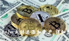 如何在Tokenim上快速添加资
