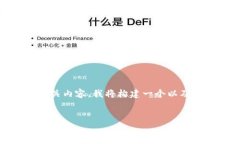 为了让您更好地理解“升
