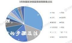 tiaoti如何在国内顺利注册